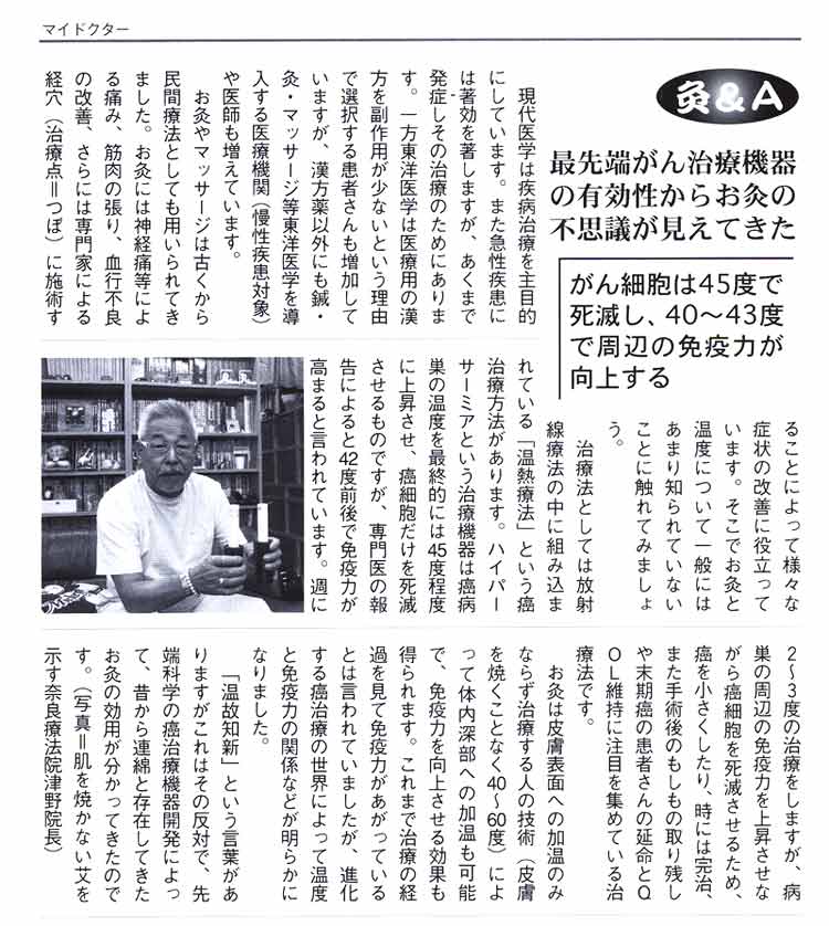 雑誌記事